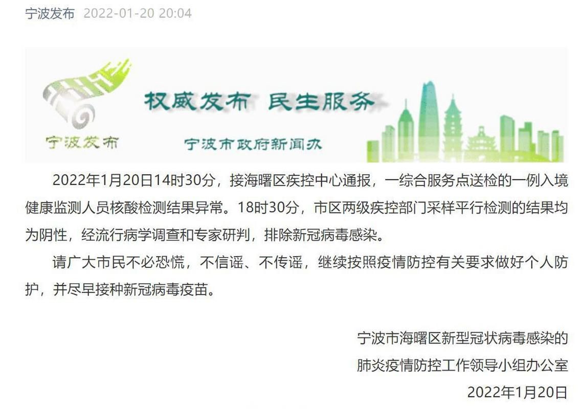 【海曙区最新疫情情况通报,海曙区属于哪个市】