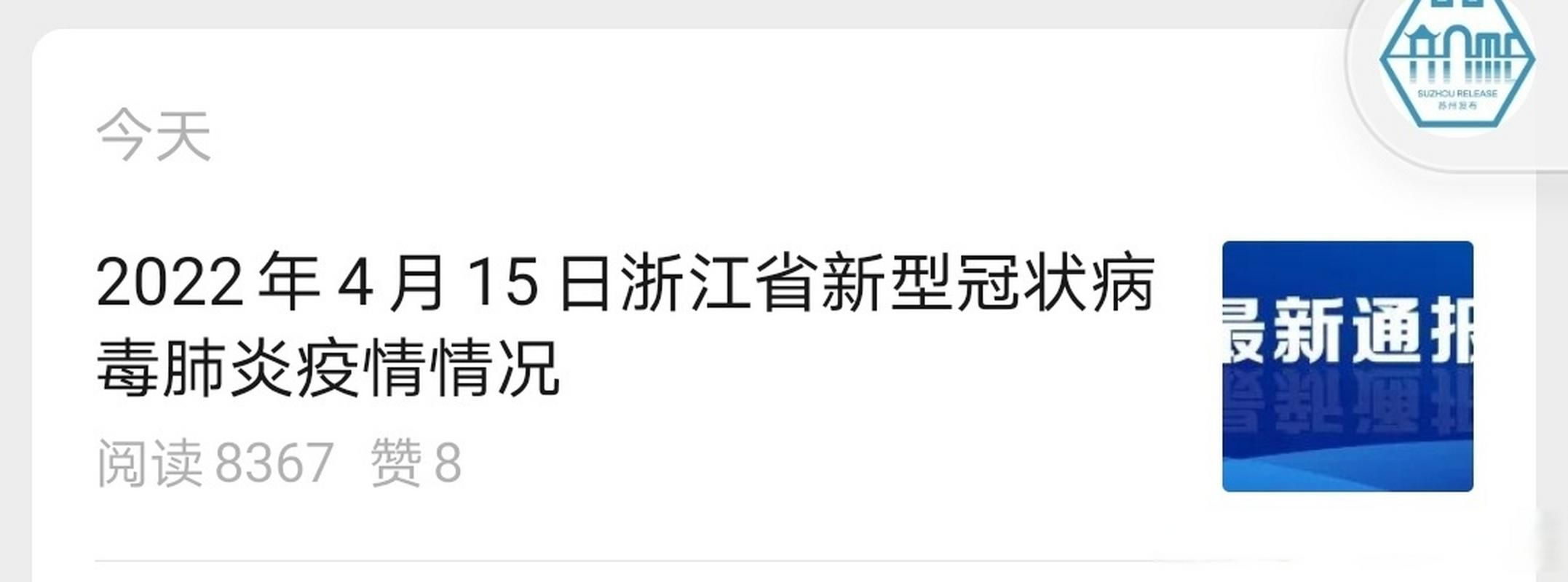 1地增17例阳性感染者:31省份新增18例本土确诊 涉6省市