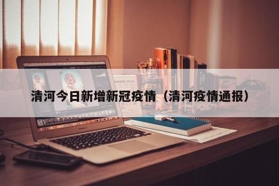 河北省邢台市河北邢台经济开发区疫情还在新增吗今天(邢台新冠疫情最新消息今天)