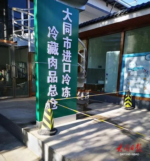 【疫情防控中风险地区!大同市_大同关于新疫情的通告】