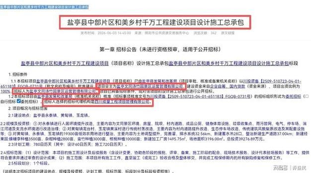 【四川绵阳盐亭县中高风险地区疫情_绵阳盐亭最新项目开工】