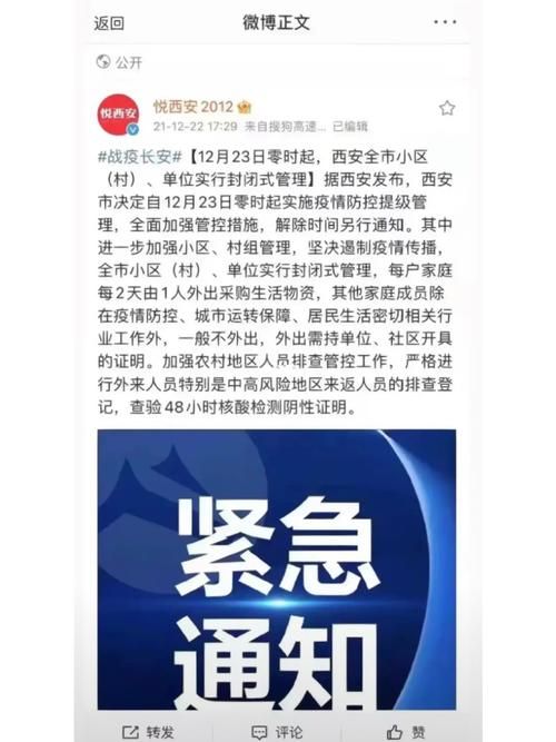 陕西西安鄠邑区哪里地区有疫情了呢:西安市鄠邑区预报