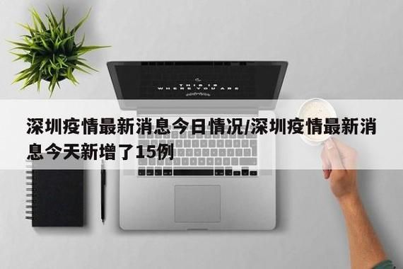 【广东深圳龙岗区发现1名密接者!_月经期喝冰的会怎样】