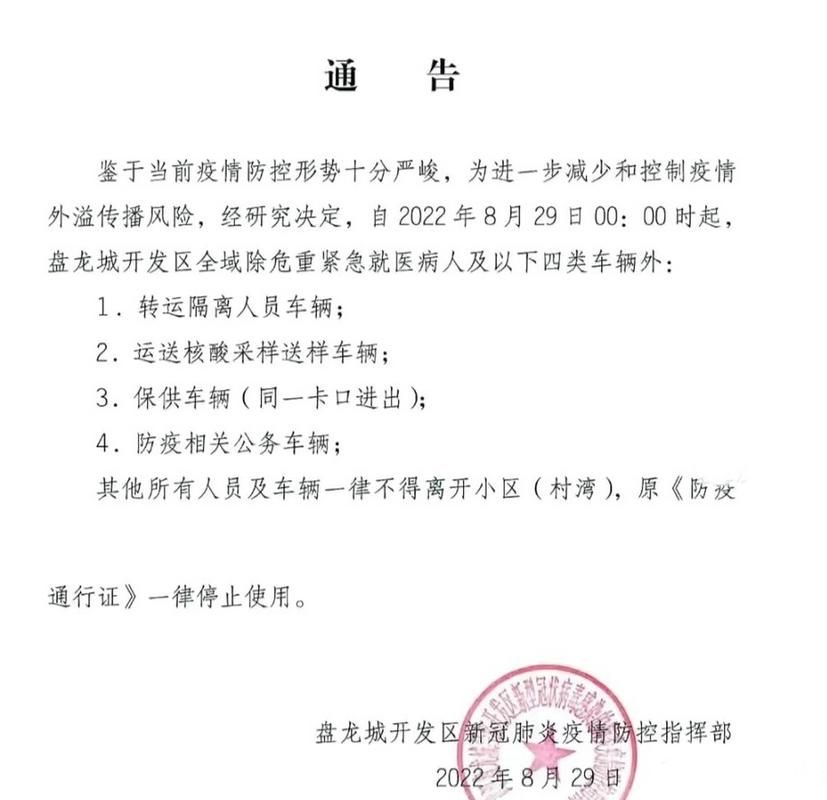 疫情重庆武隆区最新通知/重庆武隆疫情防控最新政策