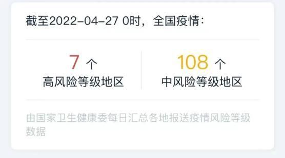 新增疫情关注余姚/余姚今天