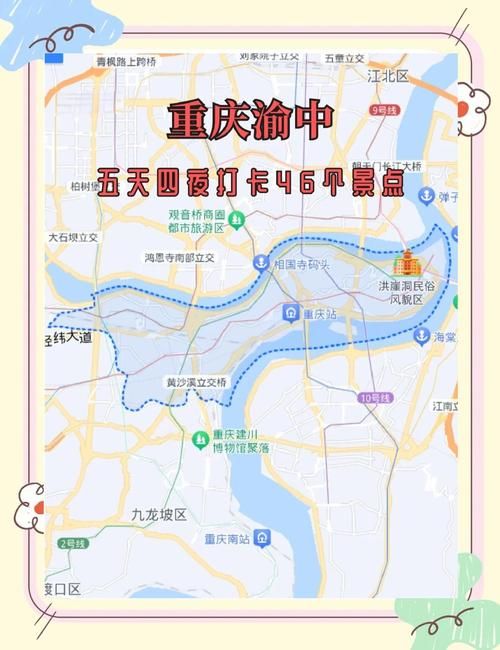 重庆市渝中区算是疫情风险地区吗/重庆市渝中区算是疫情风险地区吗最新