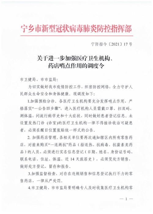 【宁乡疫情最新情报,宁乡最新消息今天】