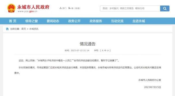 广东中山五桂山街道通报4例死亡病例详情/中山市五桂山镇