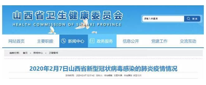 万柏林区有什么疫情地区_万柏林区在哪里