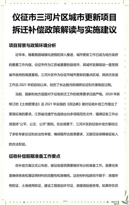 解读仪征市疫情最新消息(仪征市百度百科)