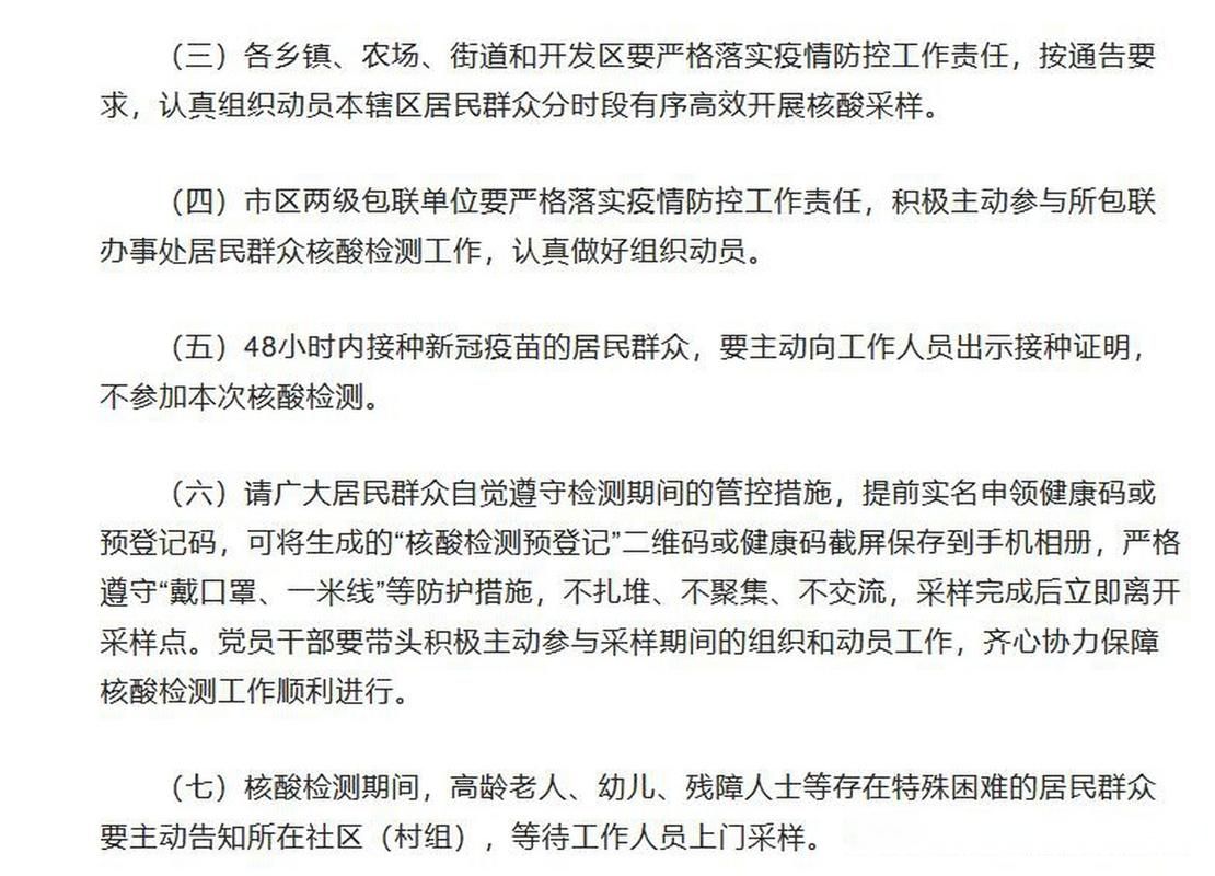 【临河区新增26例核酸阳性及28例无症状_临河区在什么地方】
