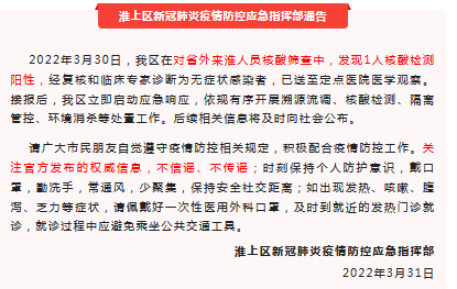 【安徽蚌埠蚌埠高新技术开发区新增28例无症状感染者及3例无症状_蚌埠新冠】