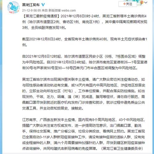 31省份新增阳性感染者20例:31省新增121 627