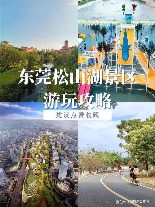 查找最新疫情广东省东莞市松山湖(东莞松山湖最新新闻)