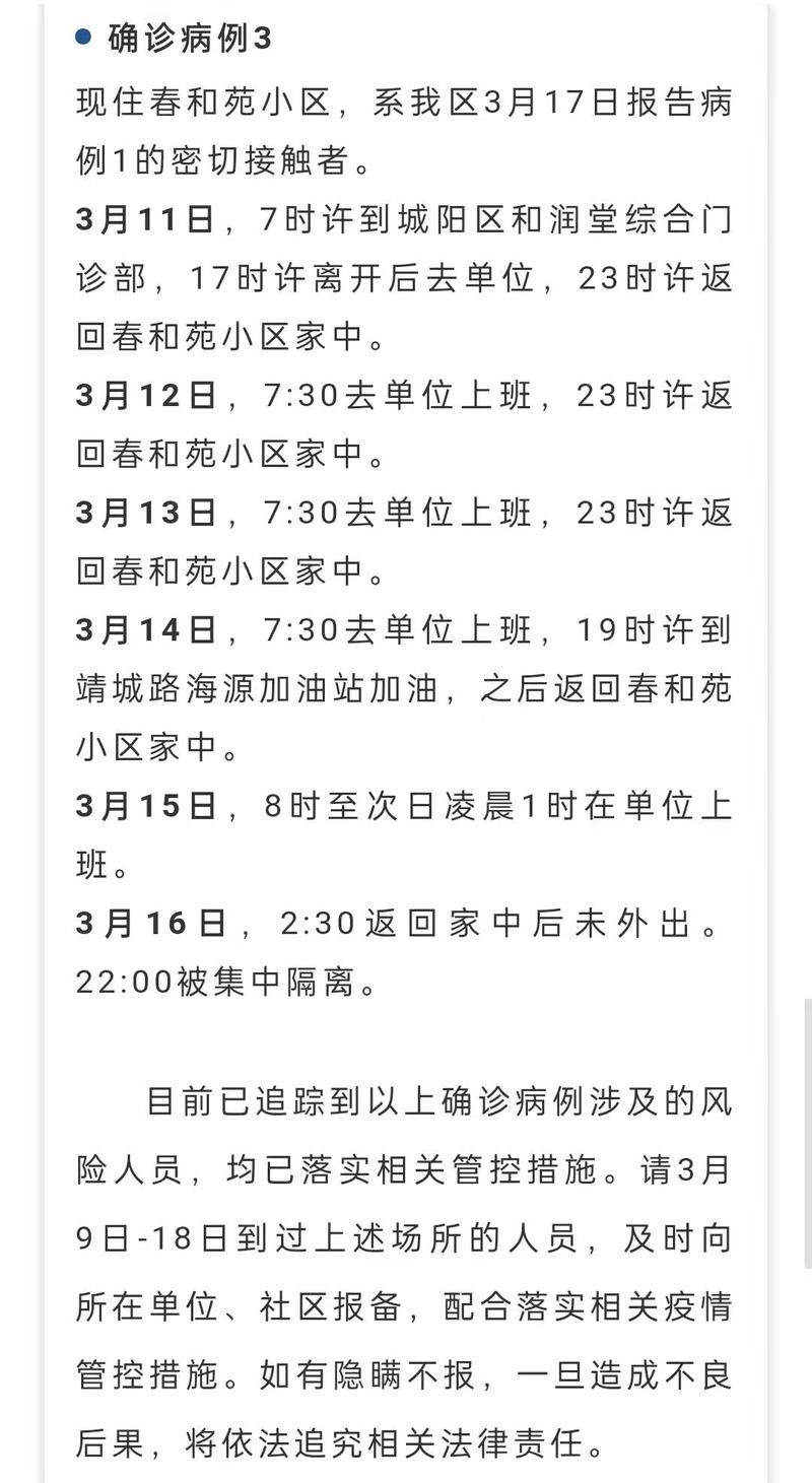 山东青岛城阳区最新疫情关注_青岛城阳区域图