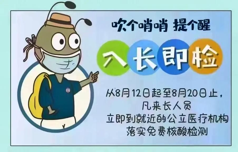查找长寿区最新疫情/查找长寿区最新疫情信息