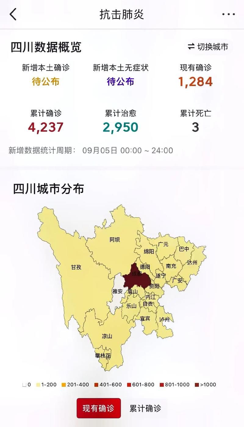 【汶川县疫情地区分布,汶川县疫情地区分布情况】