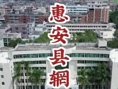 疫情防控中风险地区!福建省泉州市惠安县(福建省泉州市惠安县属于哪个区)