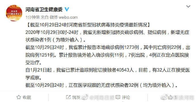  黑龙江佳木斯郊区累计报告境外输入2例:佳木斯汛情
