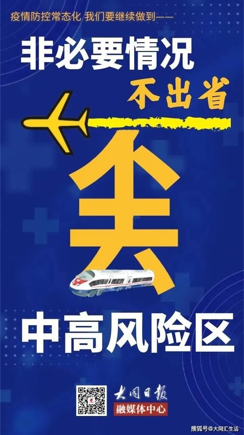 【黑龙江大庆大同区算是疫情风险地区吗_大庆大同归哪里管】