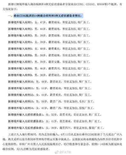 31省份增1例境外输入/31省新增57 204