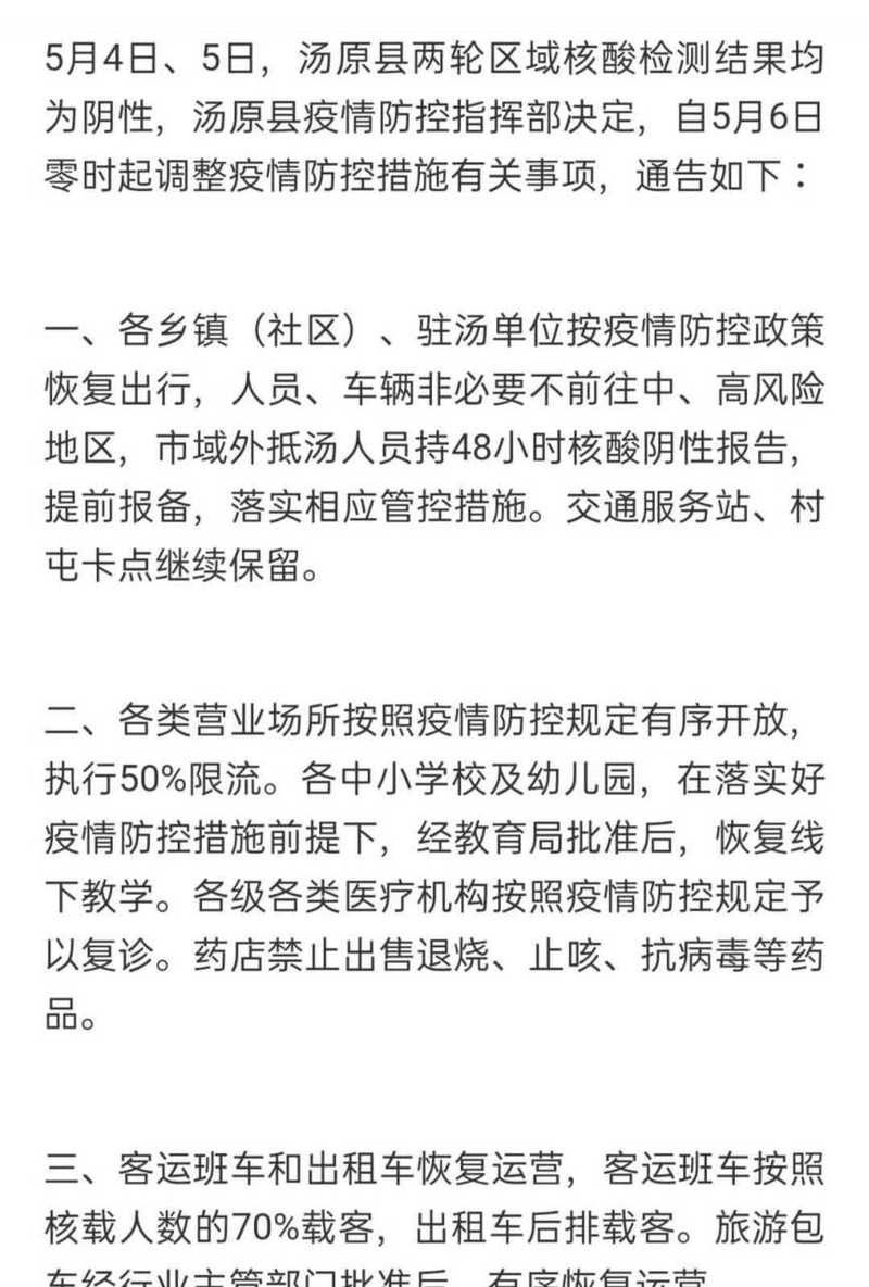 汤原县疫情最新实数据_汤原县近期大事件