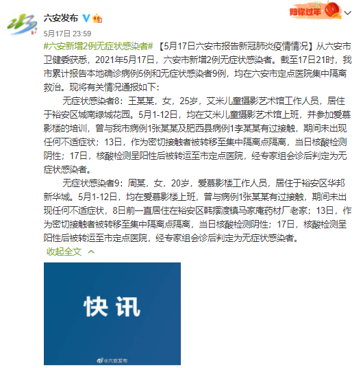 山西省临汾市侯马市累计报告阳性感染者23例:山西临汾侯马市介绍