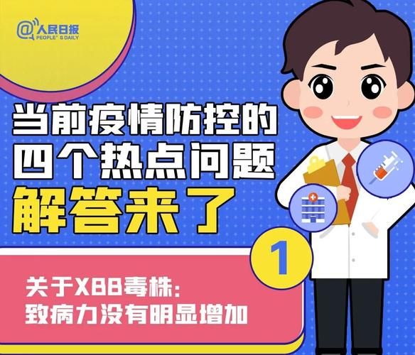 专家:鄞州区每年或现多个感染高峰/宁波鄞州区发布台