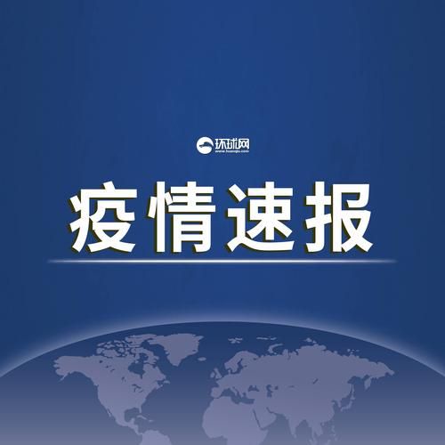 【新增疫情关注湖南省怀化市芷江侗族自治县,怀化芷江新闻最新消息】