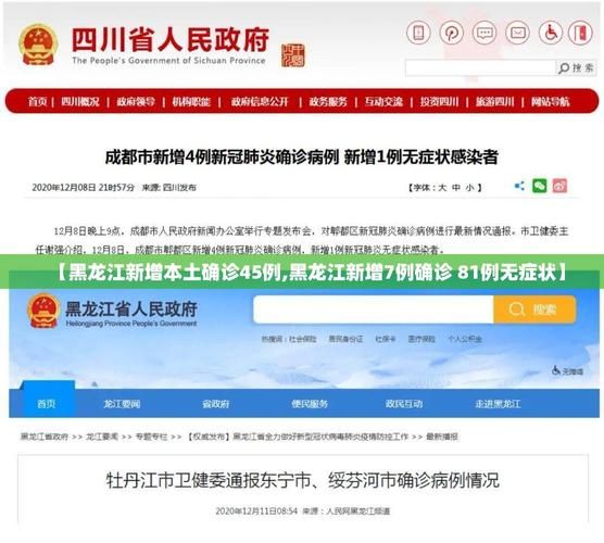 【今日疫情31省区市新增情况,今天疫情新增多少例】