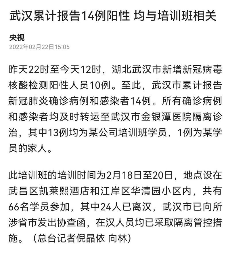 9地新增阳性感染者14例均在城区_新冠阳性新增确诊病例