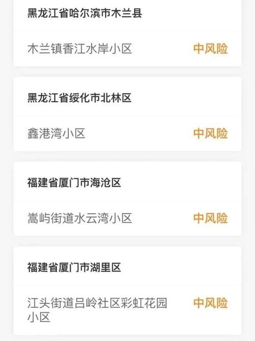 疫情防控中风险地区!黑龙江哈尔滨香坊区:今天哈尔滨香坊区