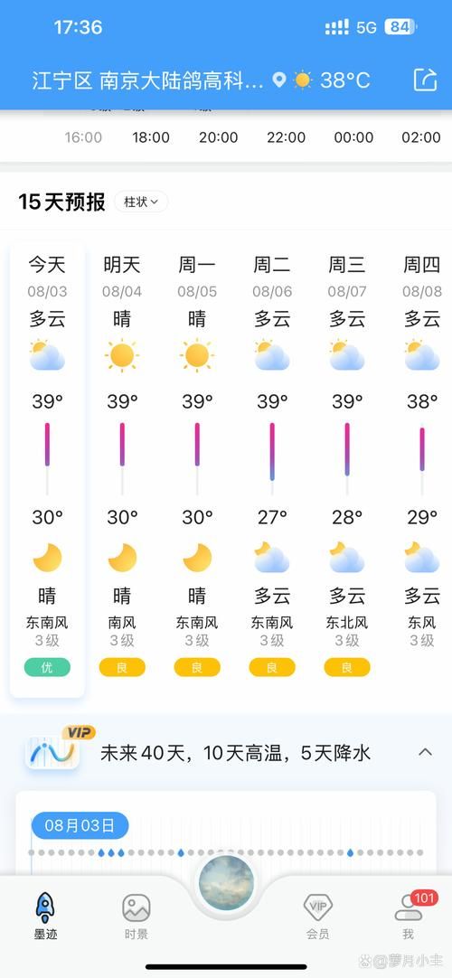 疫情公告天宁区最新/天宁区当前天气
