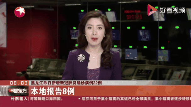 【黑龙江省牡丹江市西安区昨日新增12例阳性感染者,黑龙江牡丹江病毒】
